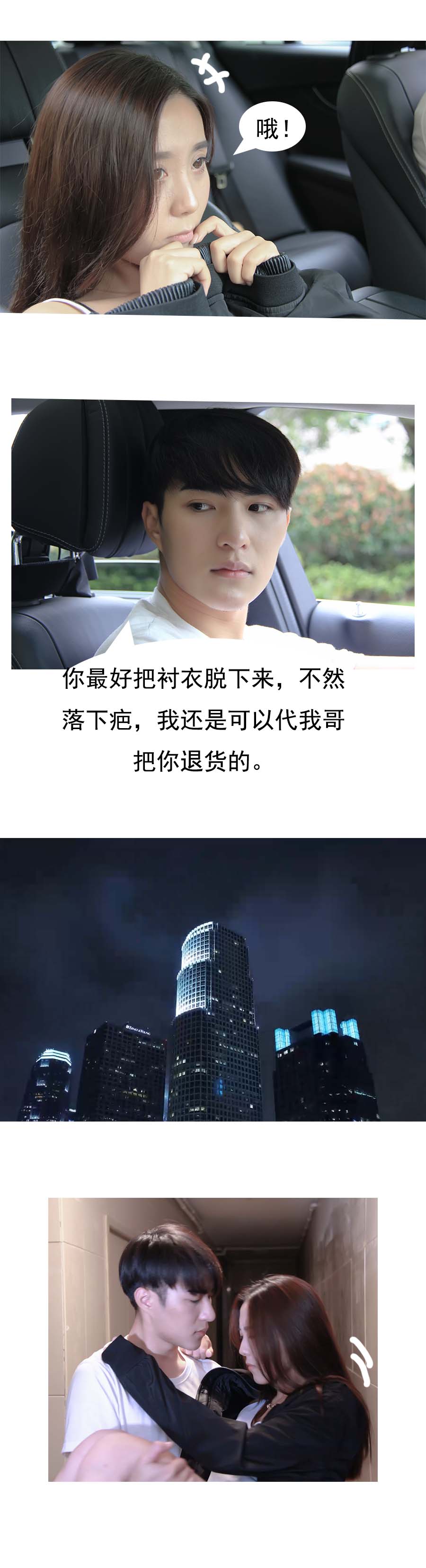 入骨暖婚（完结）-动漫库